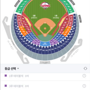 5/16 잠실 3루 레드석 원가판매