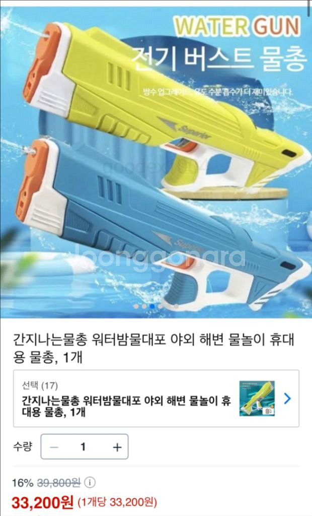 전동식 물총--0