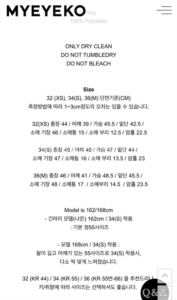 마이아이코 -매그놀리아 튤자켓 (새상품/스몰)--3