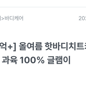 글렘이 아구아헤