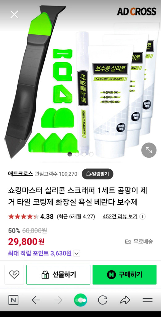쇼킹마스타--1