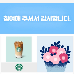 스벅 카페라떼 4400