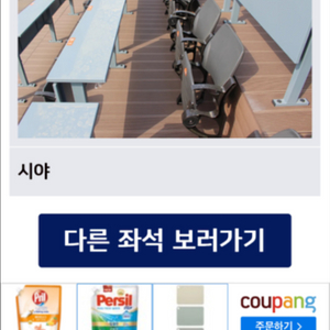 한화 5.15 509구역 2열 외야 탁자석