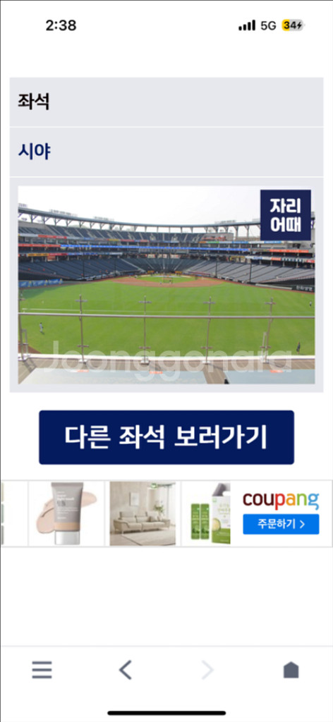 한화 5.15 509구역 2열 외야 탁자석--1