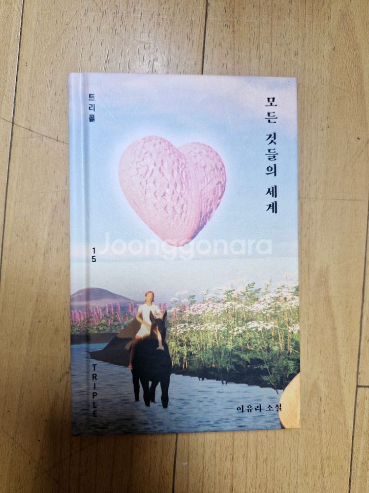 모든 것들의 세계--0