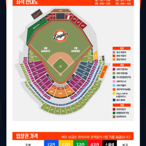 5월 16일 한화 대 ssg 1루 내야탁자석