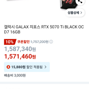 갤럭시 RTX 5070TI 단순개봉 팝니다