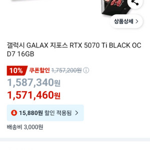 갤럭시 RTX 5070TI 단순개봉 팝니다