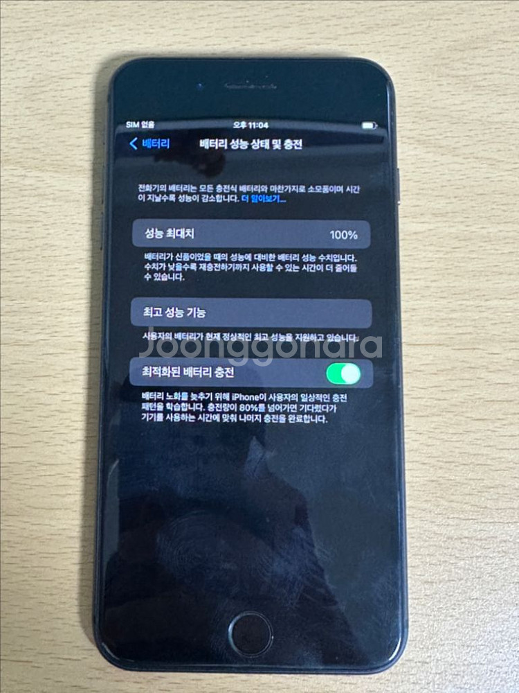 아이폰 8 플러스 64GB--2