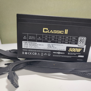 마이크로닉스 클래식2 500W