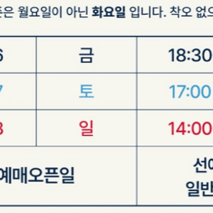 롯데삼성17일 테이블4연석 구합니다