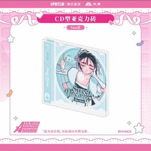 (미개봉/현물) 에이스테 수아 메이드 CD 아크릴