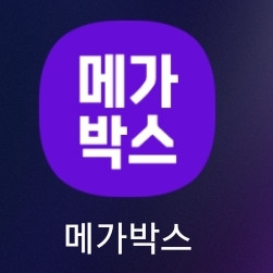 [메가박스] 평일영화 예매(미션임파서블)