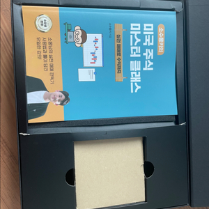 소수몽키 마스터 클래스
