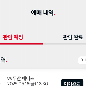 5/16 기아 vs 두산