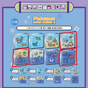 포켓몬 레이어 마그넷 2 가챠 판매
