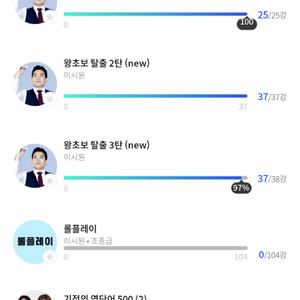 시원스쿨 강의