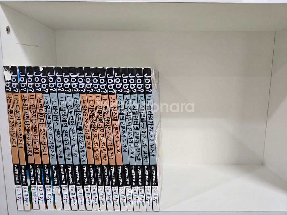 job? 시리즈 직업체험 학습만화 59권--1