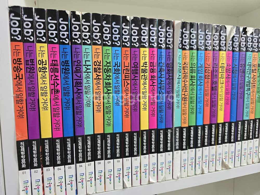 job? 시리즈 직업체험 학습만화 59권--3