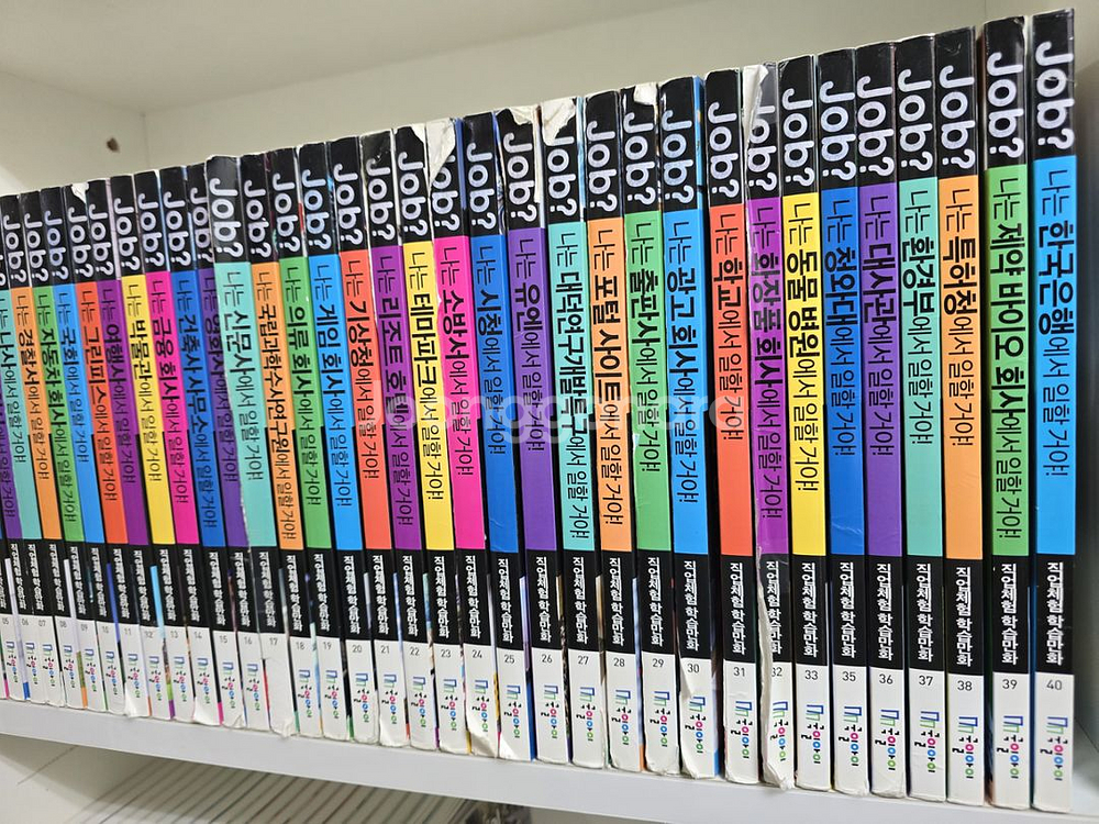 job? 시리즈 직업체험 학습만화 59권--4