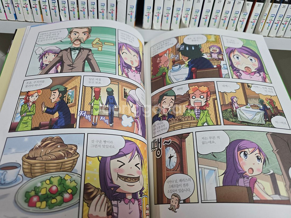 job? 시리즈 직업체험 학습만화 59권--7