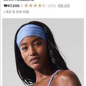 alo airlift headband(알로 헤어밴드)