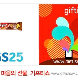 GS25 키커바 3장