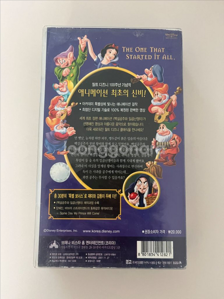 디즈니 백설공주 비디오테이프--1