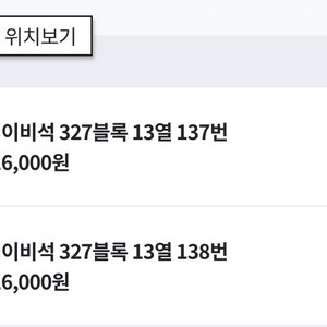 5/16(금) lg vs kt 정가 양도