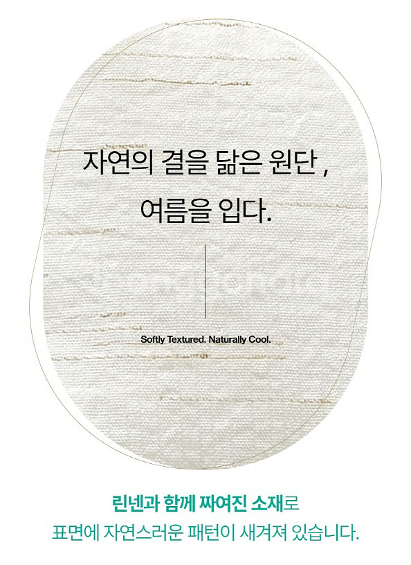 린넨 시어서커 소파패드^^--6