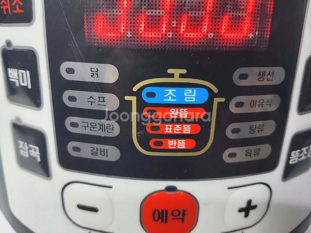 스트로만 캠핑용 밥솥(2~3인용)--1