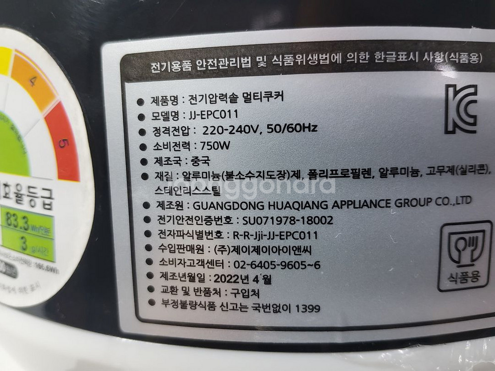 스트로만 캠핑용 밥솥(2~3인용)--6