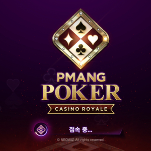 피망포커 쿠폰팝니다