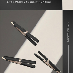 jmw 뿌리볼륨매직기