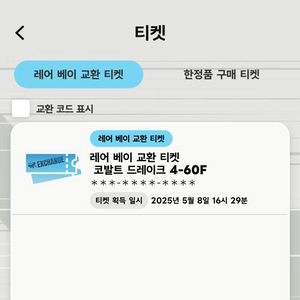 베이블레이드X 코발트 드레이크