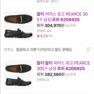 발리 남성 로퍼 250-255