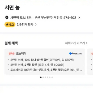 부산 서면 숙박