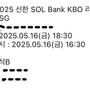 5/16한화 vs SSG 1루 414 구역 2연석