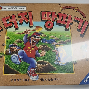 라벤스 부르거 두더지 땅파기 택포5.5