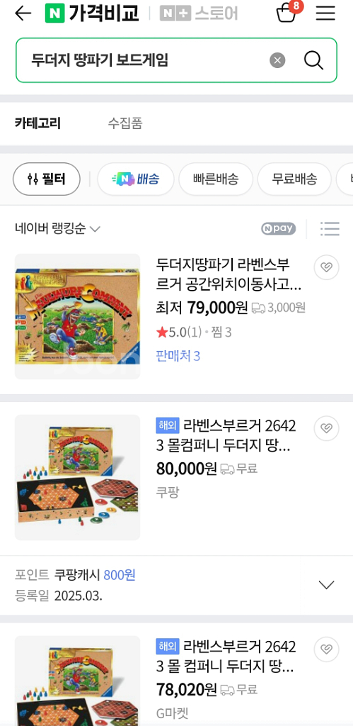 라벤스 부르거 두더지 땅파기 택포5.5--1
