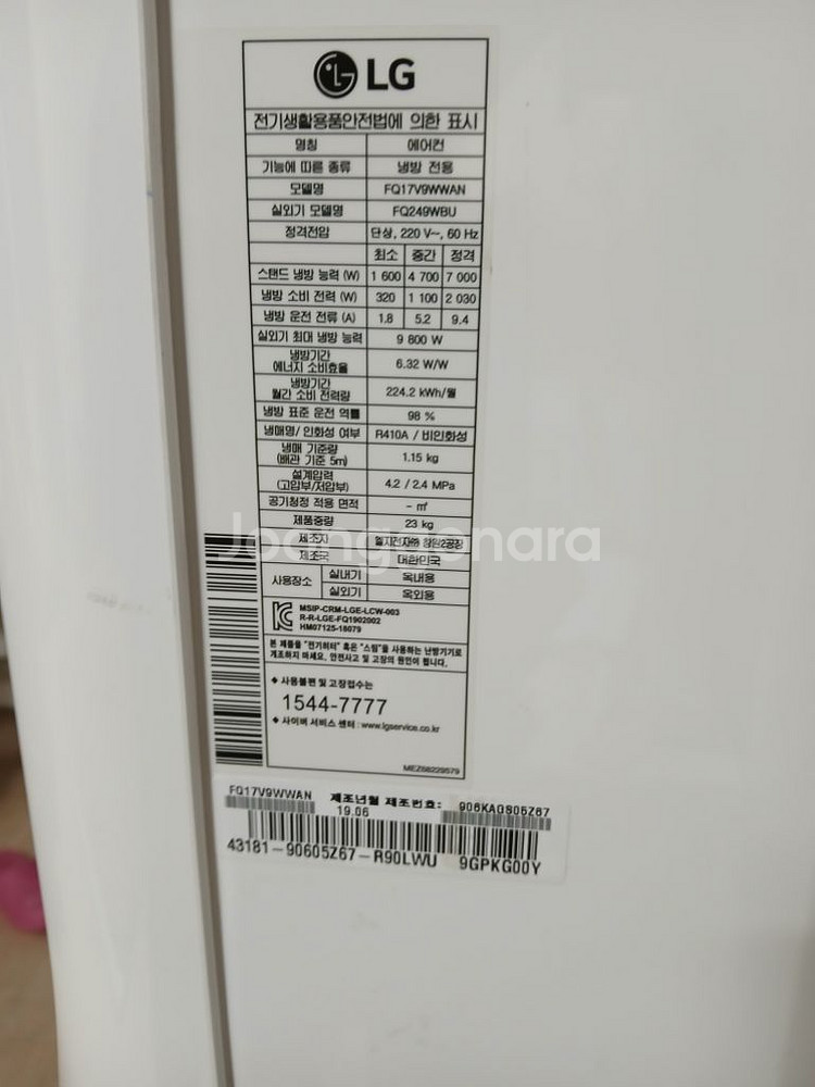 엘지 휘센 스마트 에어컨--4