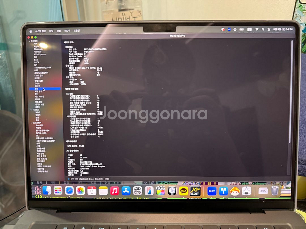 맥북프로 14인치 M4 스페이스 그레이--4