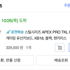 apex pro tkl 2023