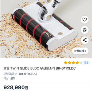 보랄 TWIN GLIDE BLDC 무선청소기 BR-61