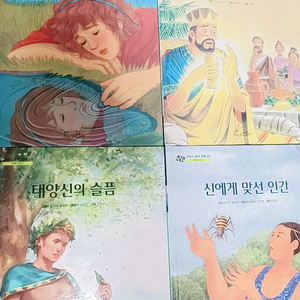 눈으로 보는 그리스 로마 신화 총 34권