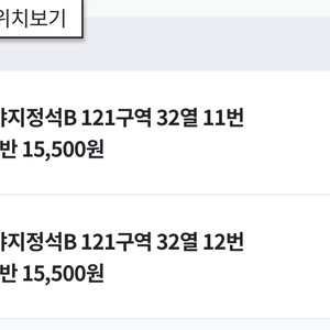 5/15 한화 두산전 3루 121구역 2연석 1루와교환