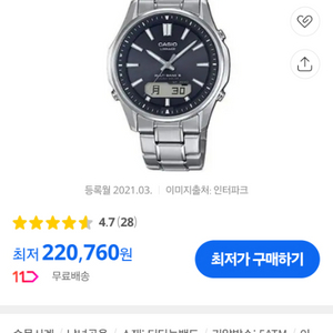 구매) 카시오 리니지 LINEAGE LCW-M100TS