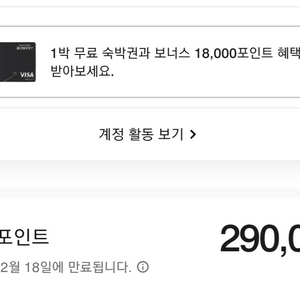 메리어트 포인트양도