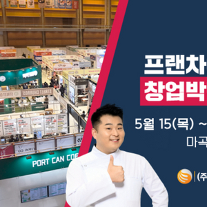 마곡 COEX 박람회 티켓 팔아요