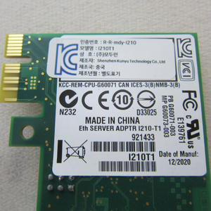 인텔 I210-T1 (E0X95AA) 기가비트 랜카드